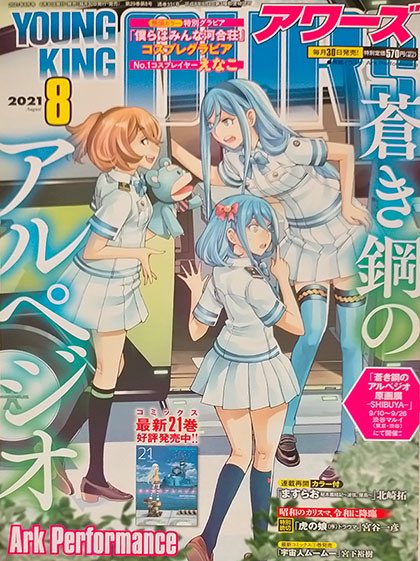 ドリフターズ 感想 評価 レビュー アニメ