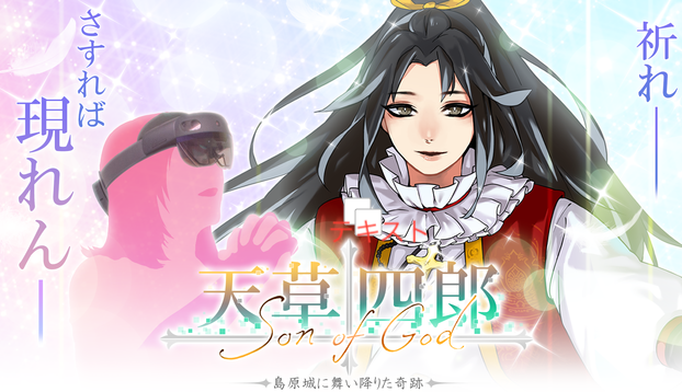 天草四郎のtwitterイラスト検索結果