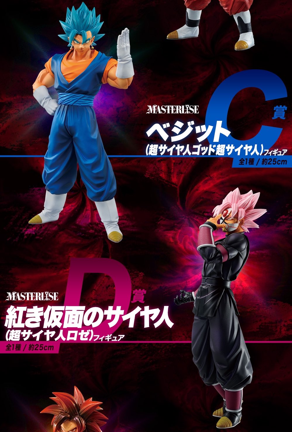 Dbhype Ichiban Kuji Lottery Super Dragonball Heroes 3rd Mission T Co Fyzcgliepm T Co Csn2qvzmx7 Twitter