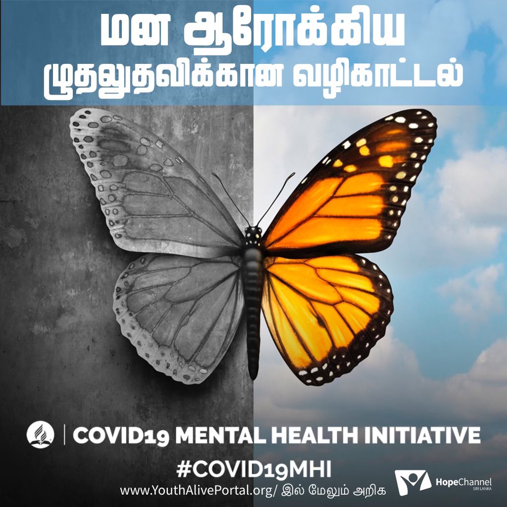 Minister to the present needs of this world. Find resources at www. mhfa.com.au

For more information on this post click the link below 👇🏼 
instagram.com/p/CQxdP9ahIlU/…

#HopeForSriLanka #Covid19MHI #Covid19MentalHealthInitiative #HopeChannel #mentalhealthfirstaid