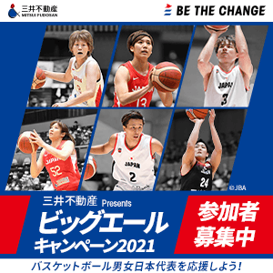 mf_bethechange's tweet photo. ＼バスケットボール日本代表を応援しよう！／

バスケットボール日本代表国際強化試合を対象とした
「ビッグエールキャンペーン2021」を実施中！

バスケレジェンド等と家から声援を送る
「リモートビューイングイベント」や、
会場で応援する
「チケットプレゼント」も！

https://t.co/iTkQb3pNtx https://t.co/wN4QehKvPG