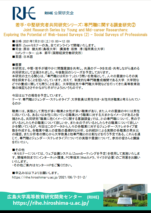 河村書店 على تويتر オンライン 7月31日 土 10 00 12 00 坂無淳 湯川やよいコメンテーター 山本耕平 専門職とジェンダー ステレオタイプ 大学教員は男性向き 女性向き職業と考えられているのか T Co Qm5un2jkwi S Info T Co Lhy7yzpcgp