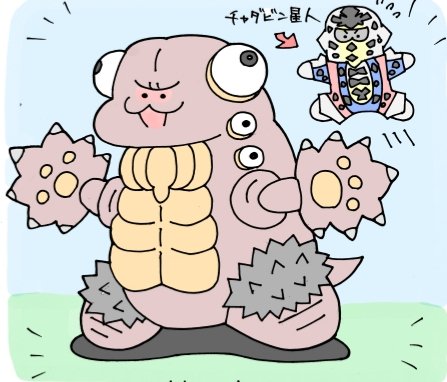 怪獣のtwitterイラスト検索結果 怪獣のtwitterイラスト検索結果