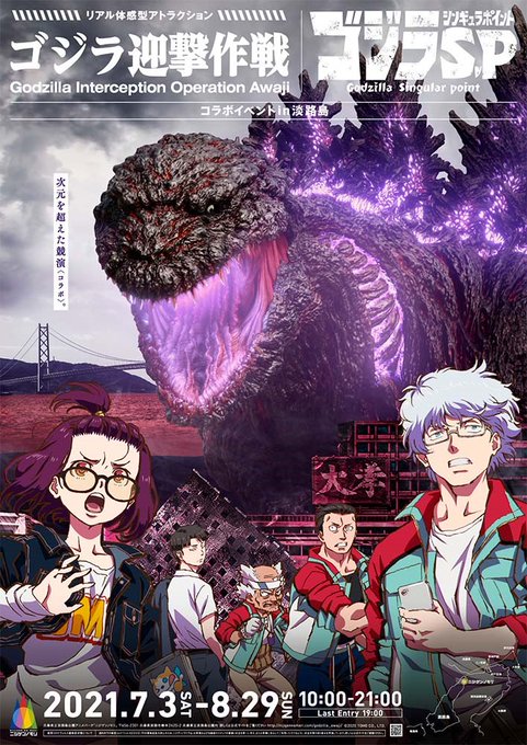 画像まとめ ゴジラ S P シンギュラポイント 7ページ目 アニメレーダー