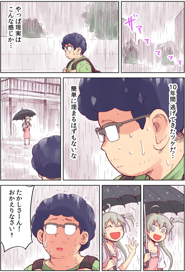 根田啓史 異世界妹 على تويتر 怪しい壺買ったら中から美少女が出てきた話06 T Co Nlae9s18yn تويتر