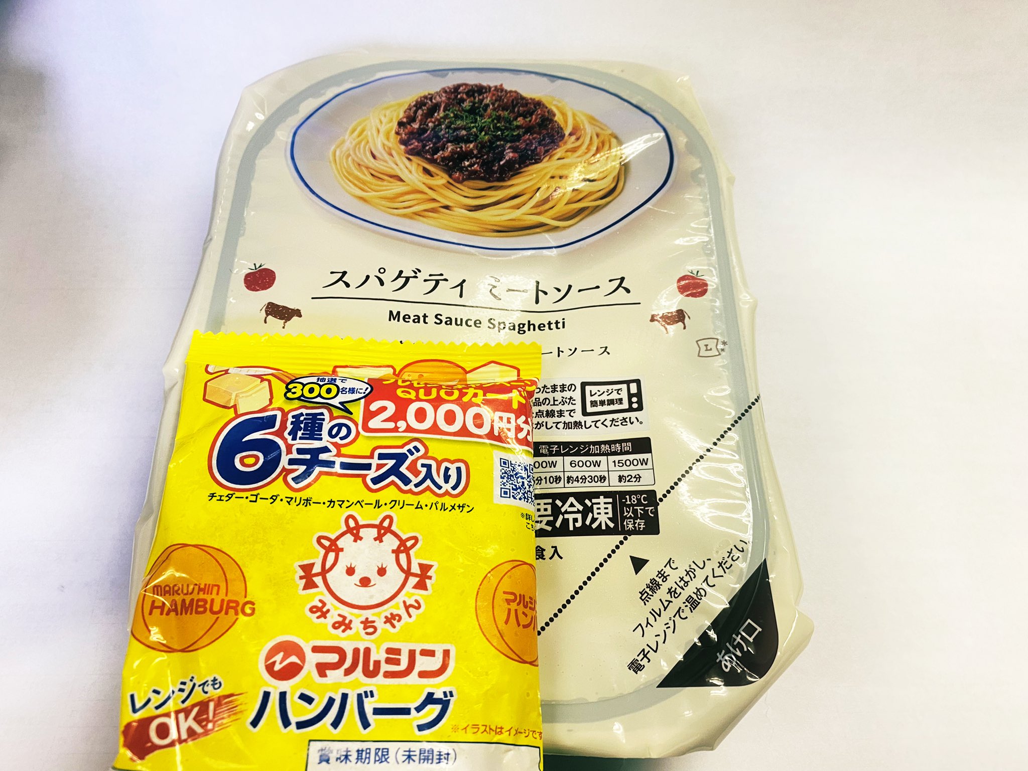 ハンバーグ測量士 五島鉄平 完璧だ T Co Udsiism0gr Twitter
