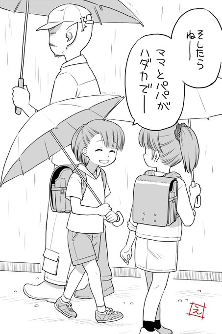 ラジオ聞いてて思い出した 雨の日の話 