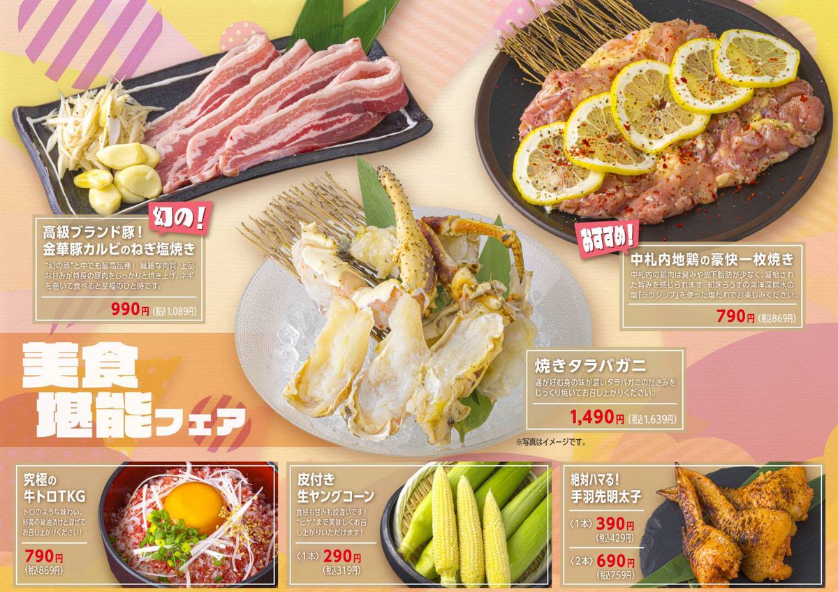 Gaja小樽店 Gajaotaru Twitter Gaja小樽店 Gajaotaru Twitter