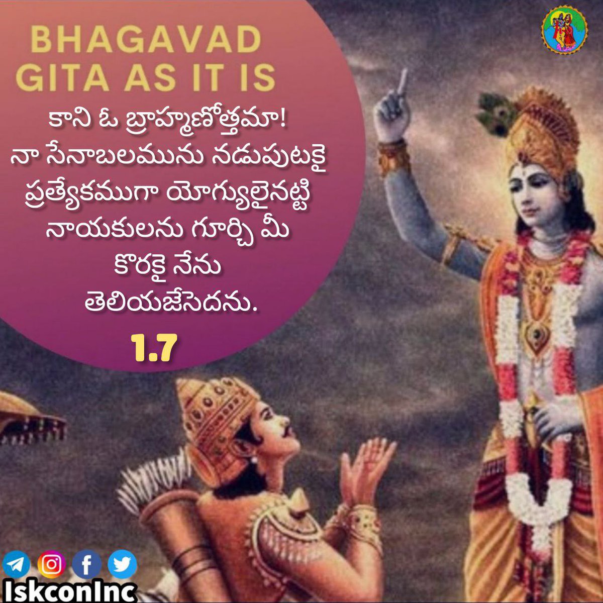 Bhagavad Gita 1.7, image size:1200x1200