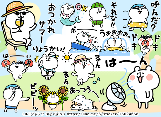My ゆるくま My Stampcreator Twitter My ゆるくま My Stampcreator Twitter