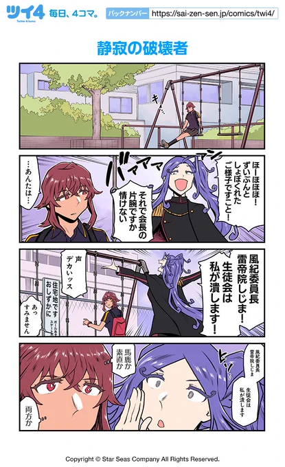 【静寂の破壊者】ツナミノユウ『リリィ・トライアングル』 https://t.co/dkvIPhoSeP #ツイ4 