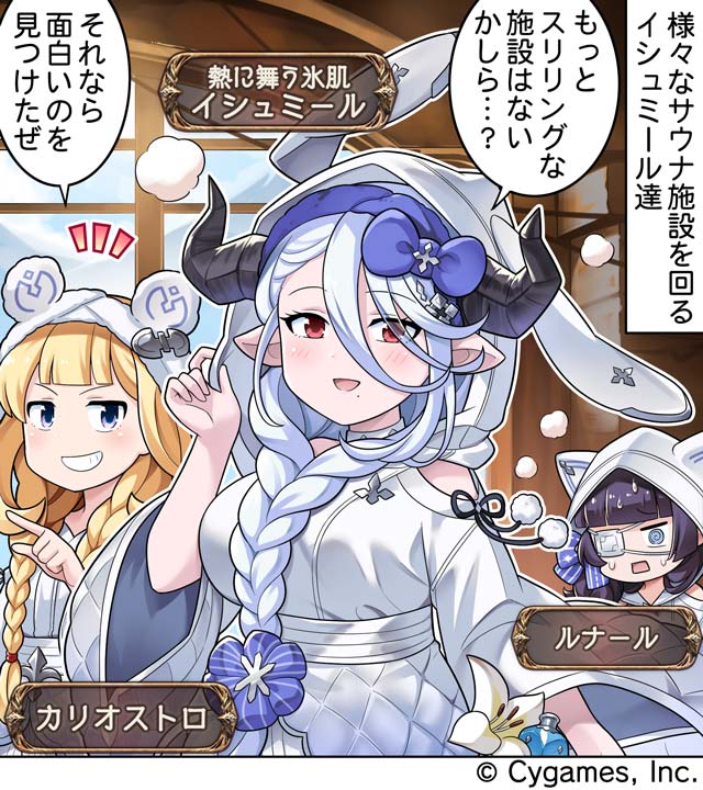 グランブルーファンタジー V Twitter グランブルーファンタジー 4コマ更新 ぐらぶるっ 第1851話 スリリングな施設編 を公開いたしました 4コマ見るにはこちら スマホでアクセス T Co Coocapbrqx グラブル