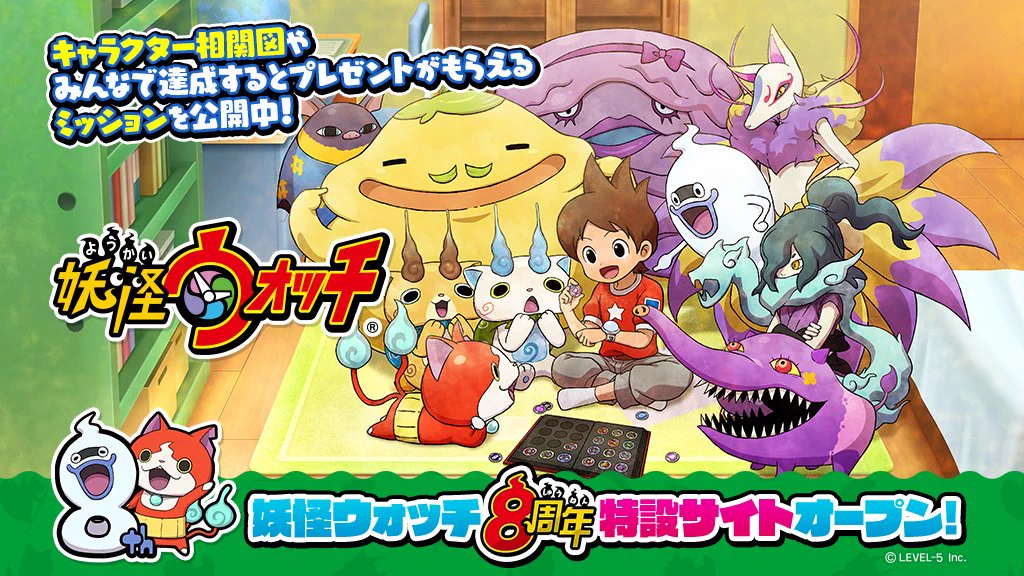 ゲーム「妖怪ウォッチ」公式 on X: 