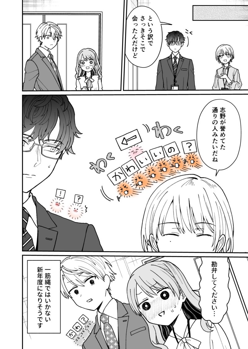 鳥原習 空気1 3木曜更新 T Rsa Twitter 鳥原習 空気1 3木曜更新 T Rsa Twitter