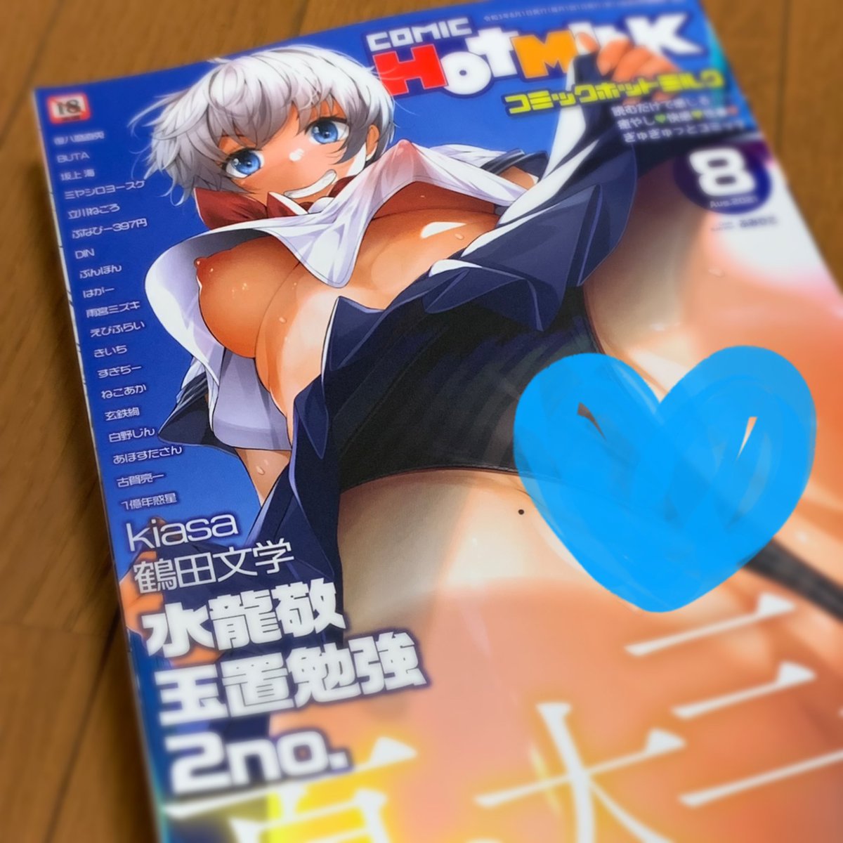 献本いただきました!
カラー8ページ掲載させていただいております🙏
 #コミックホットミルク 