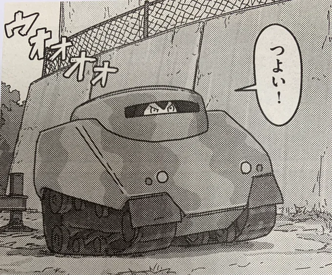 つよいあさくさし 