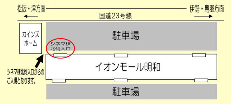109シネマズ明和 109 Meiwa Twitter