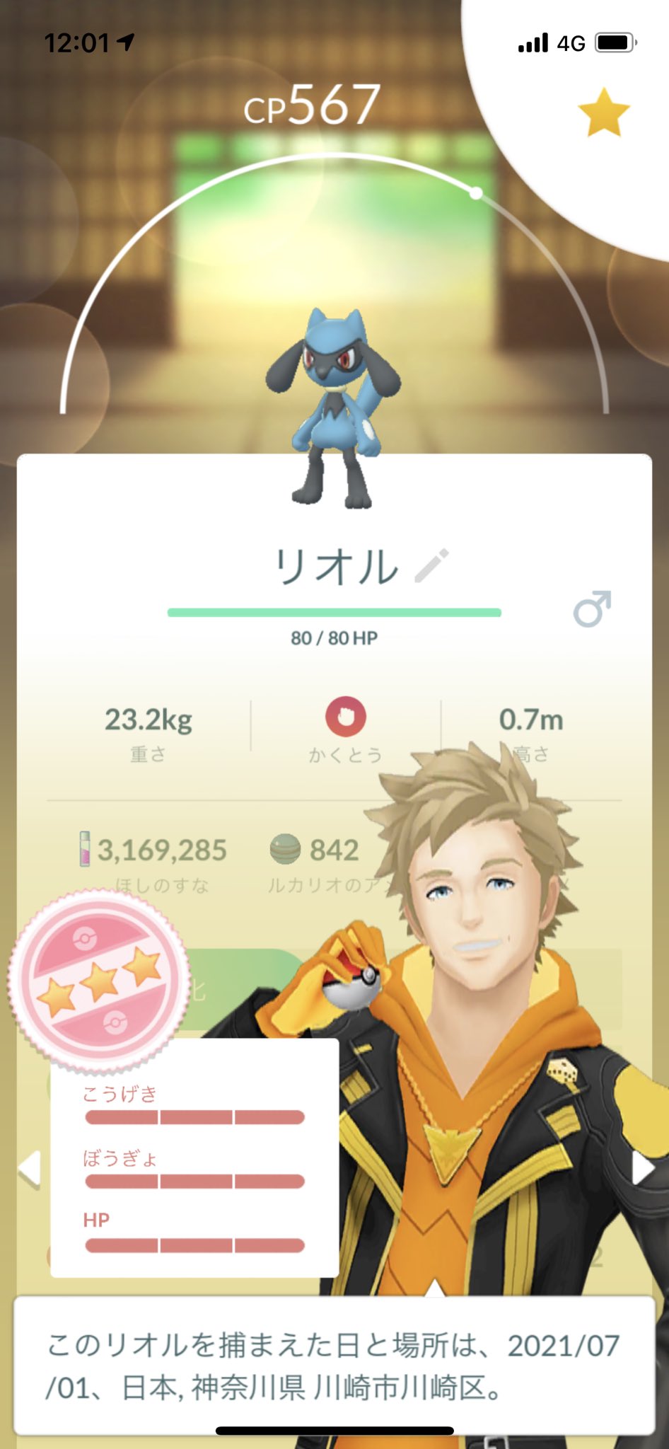 ねぴ 神奈川 10卵9連から ルカリオ初めて ばろりんの推しポケだしメガシンカもあるし嬉しい ポケモンgo 個体値100 T Co Vq3prxqig2 Twitter