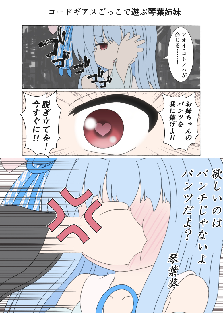 6月イラストまとめ #漫画 #VOICEROID #琴葉茜 #琴葉葵 #弦巻マキ https://t.co/MQIrTKl2Hb 