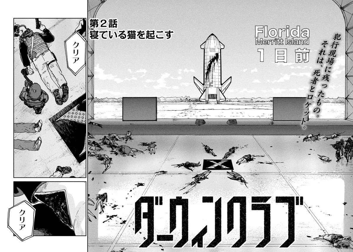 インハンド 感想 考察 最新情報まとめ みんなの評価 レビューが見れる ナウティスモーション