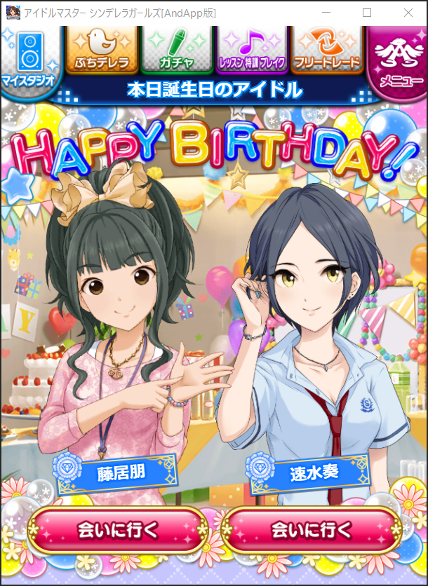公式 Andapp アンドアップ S Tweet 今日は東京都出身 映画鑑賞が趣味の速水奏ちゃん 滋賀県出身で占いが趣味の藤居朋さんの誕生日 お誕生日おめでとうございます 速水奏誕生日 藤居朋誕生日 デレマス をwin Macで遊べるandapp 誤字があったのでツイート