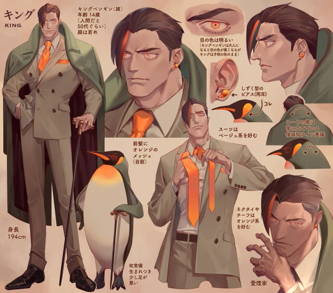 ペンギン擬人化 キングのこと 