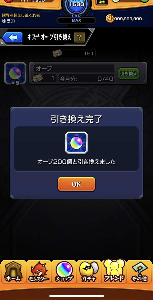 無料オーブ Twitter Search