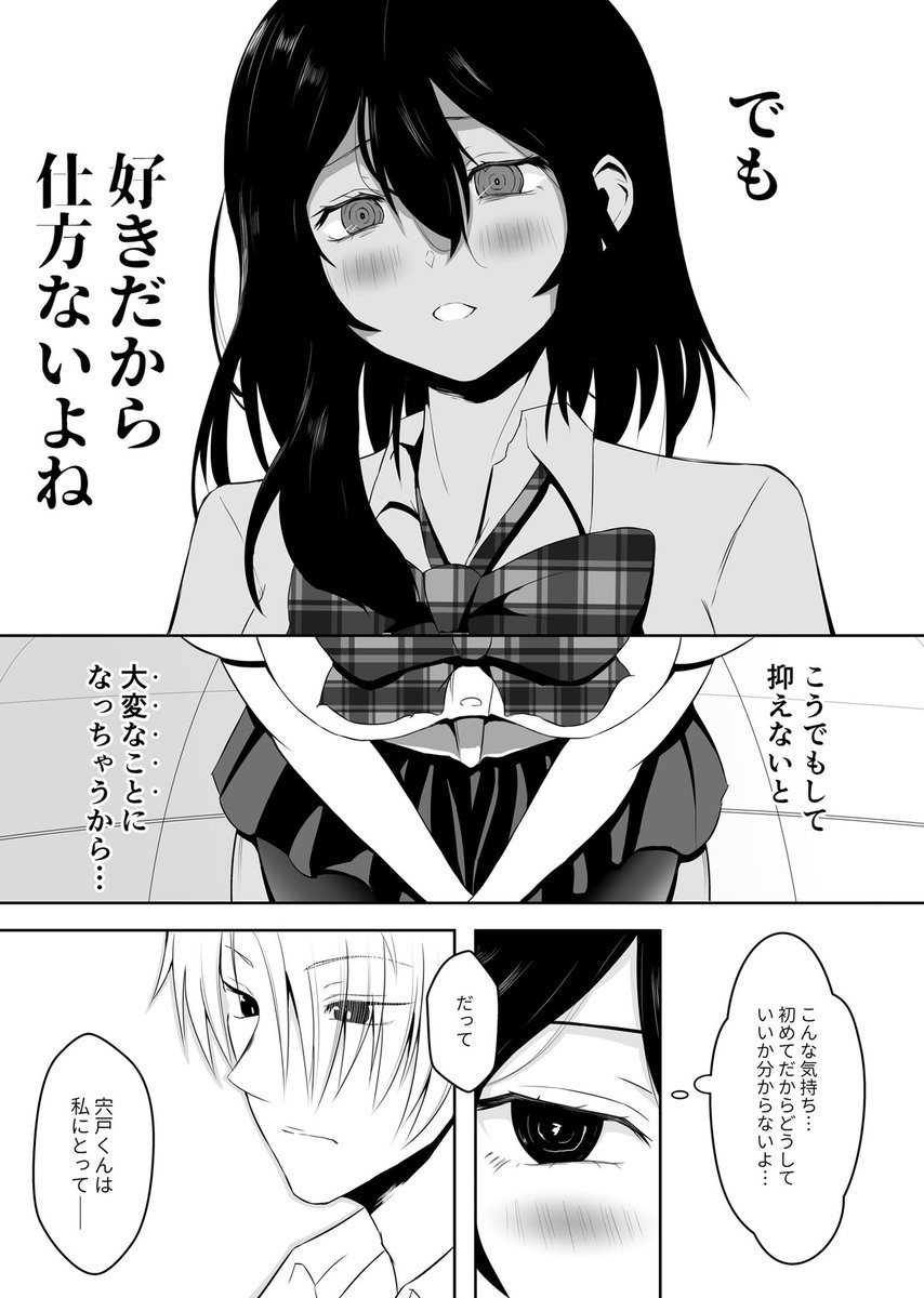 幽霊よりヤバい(?)ヤンデレの話 其の4
#創作漫画 