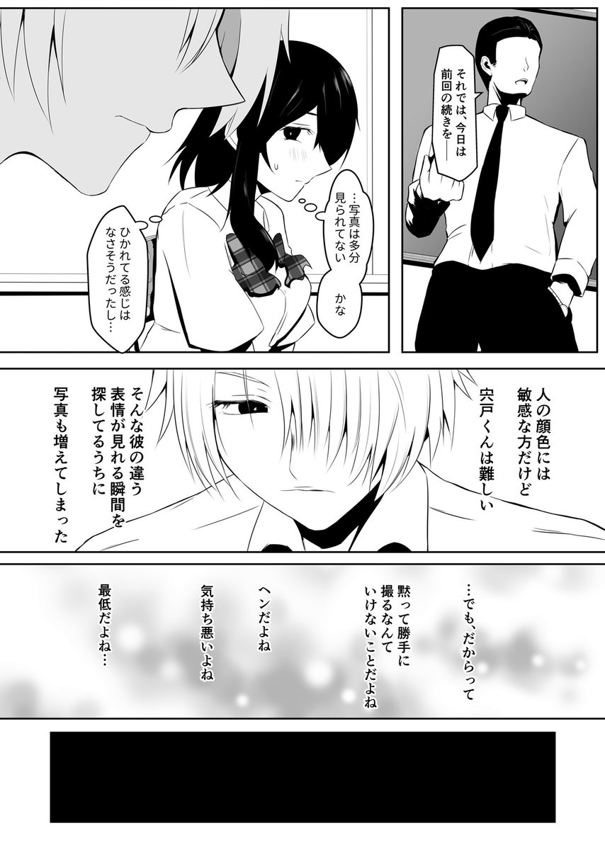 幽霊よりヤバい(?)ヤンデレの話 其の4
#創作漫画 