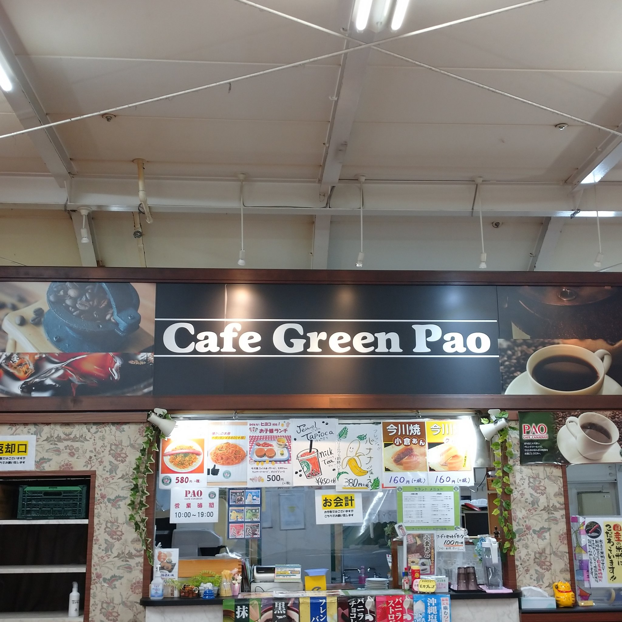 文左亭 本羽田萩中店 公式 Bunza Honhaneda Twitter