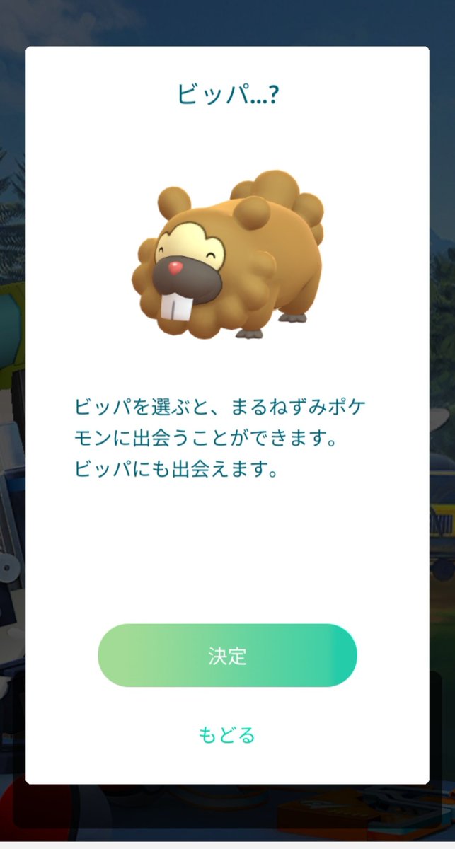 すくなめ まるねずみポケモン ビッパばかりだったらクレーム入るからpvpで人気のマリル入れたのか と思ったらマリルはみず ねずみポケモンだった Twitter すくなめ まるねずみポケモン ビッパばかりだったらクレーム入るからpvpで人気のマリル入れたのか と思ったらマリルはみず ねずみポケモンだった Twitter