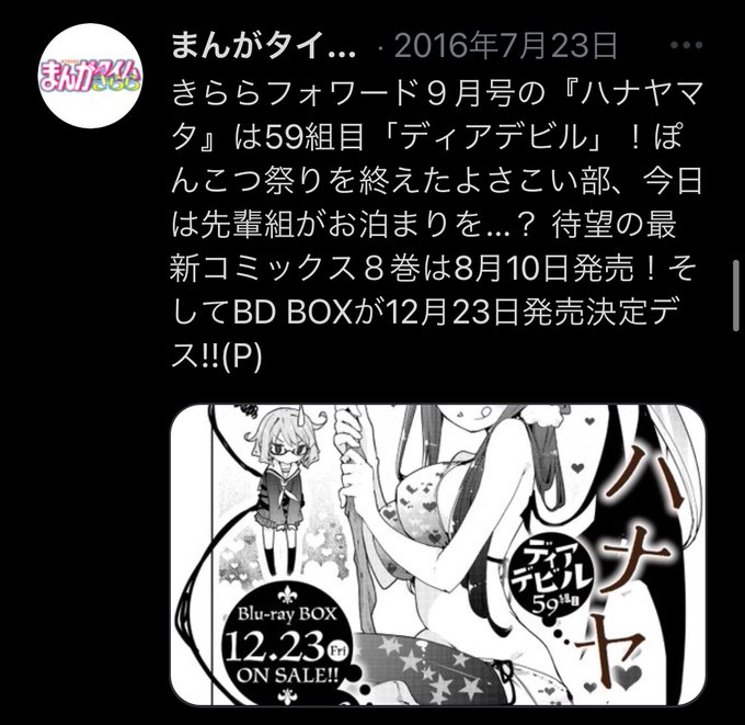 画像まとめ ハナヤマタ 日付順 4ページ目 アニメレーダー 画像まとめ ハナヤマタ 日付順 4ページ目 アニメレーダー