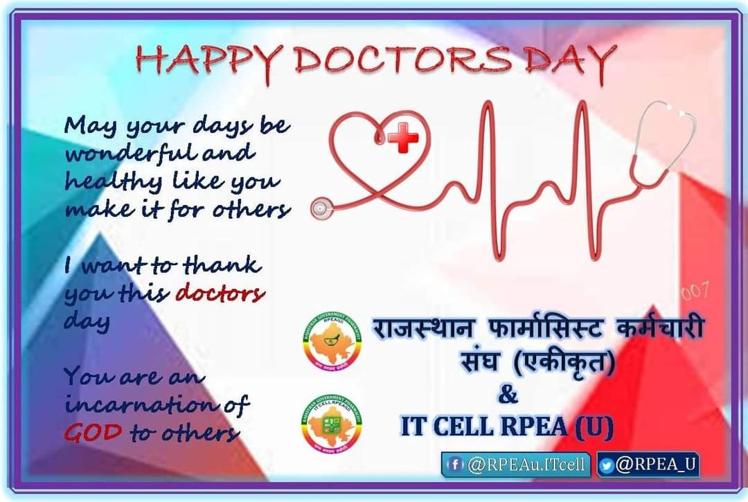 🎊🎊 वैश्विक कोरोना महामारी मे अपनी अमूल्य सेवाओं से मानव जाति को बचाने वाले धरती के भगवान (सभी डाक्टर )को  विश्व डाक्टर दिवस की बहुत बहुत बधाई और ढेर सारी  शुभकामनाएं।
ईश्वर से आप सभी के स्वस्थ एवं दीर्घायु होने की कामना है।

#WORLD doctors day💐🎂🎂🎂🎂🎂🎂🎂🎂🎂🎂🎂