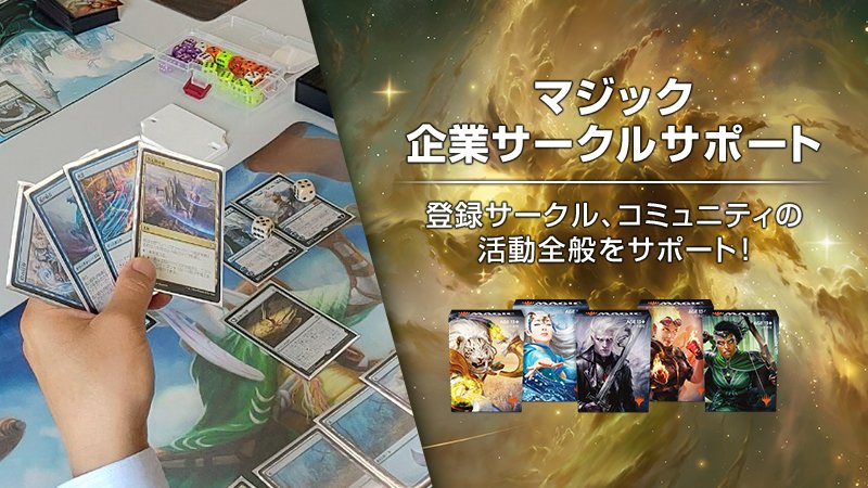 マジック ザ ギャザリング Mtgjp Timeline The Visualized Twitter Analytics