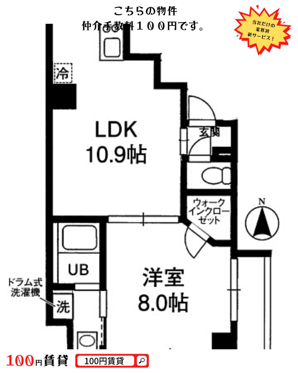 100円賃貸 100en Chintai Twitter