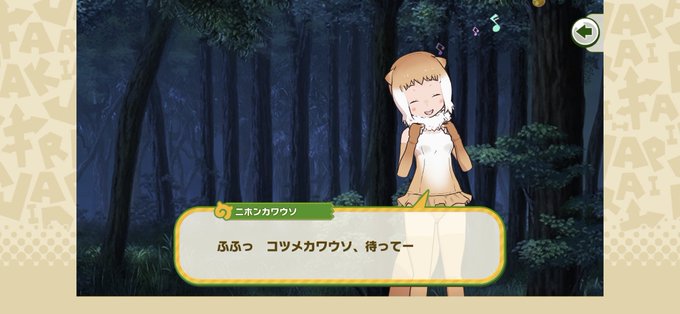 わたけも ニホンカワウソおじさんさん がハッシュタグ けもフレ3 をつけたツイート一覧 1 Whotwi グラフィカルtwitter分析 わたけも ニホンカワウソおじさんさん がハッシュタグ けもフレ3 をつけたツイート一覧 1 Whotwi グラフィカルtwitter分析
