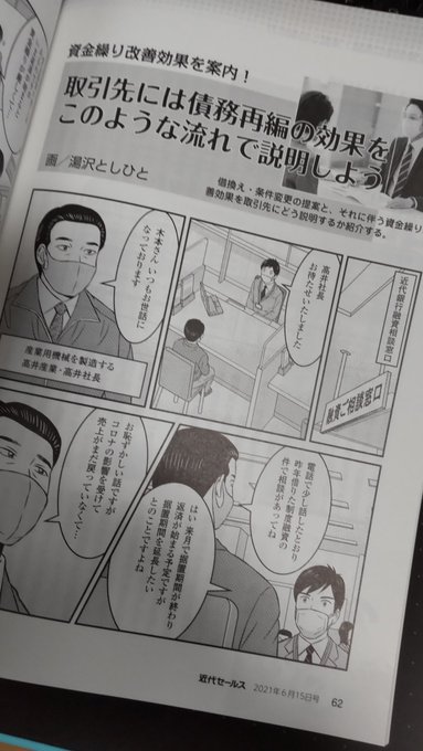 湯沢としひと としぼー Toshibow09 さんのマンガ一覧 リツイート順 11ページ ツイコミ 仮 湯沢としひと としぼー Toshibow09 さんのマンガ一覧 リツイート順 11ページ ツイコミ 仮