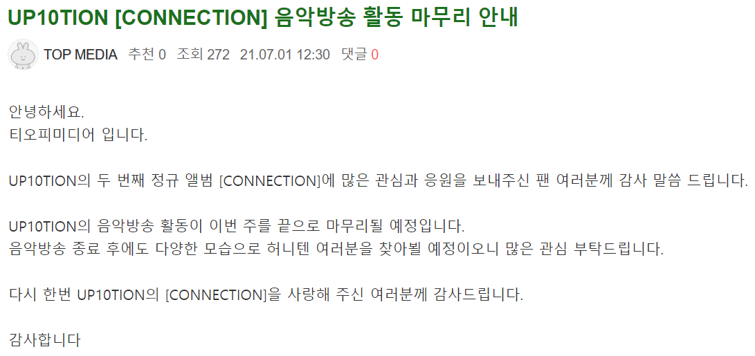 REST - UP10TION THAILAND tweet media