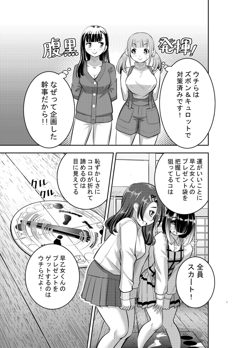 「ヤンキーJKクズハナちゃん」第63話掲載の週刊少年チャンピオン31号発売されました。
今週はパーティーゲームのお話。プレゼントゲットせよ!
第1～3話無料試し読みゼヒご覧ください→https://t.co/WgJWYB9rOv 