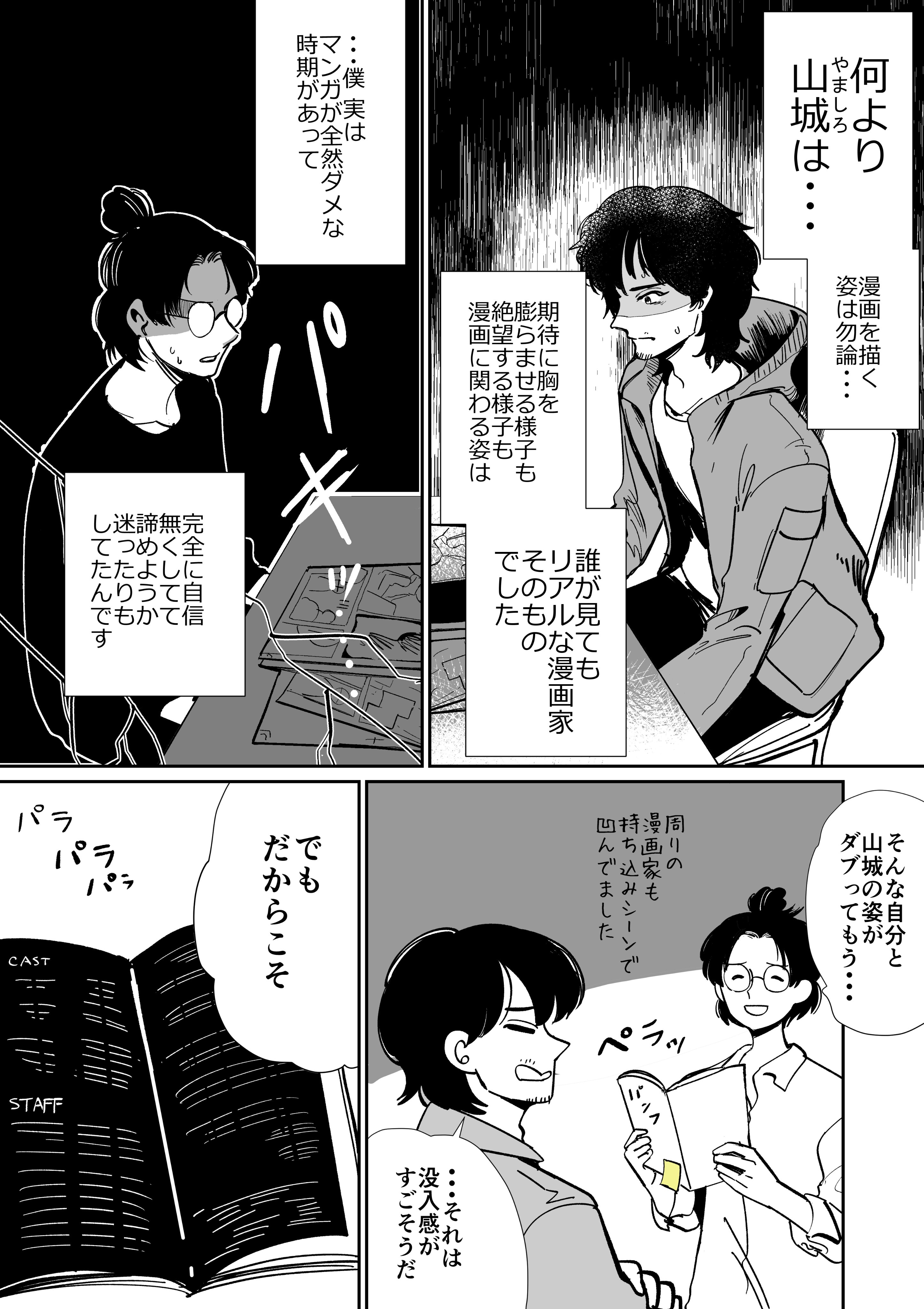 公式snsオリジナル企画 映画キャラクター マンガ家は見た 現場潜入 レポート まとめ Twitter