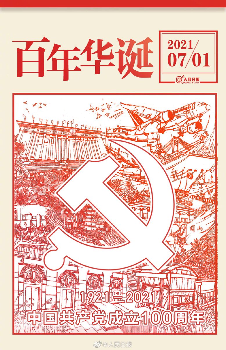 lqjiminv's tweet photo. #建党百年 一切跟党走，祝伟大的祖国繁荣昌盛。 https://t.co/IAGaAqHyng