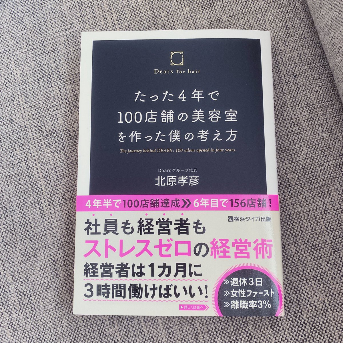 ハナ 美容室4店舗経営 Hana Umineko11 Twitter