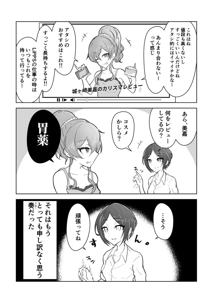 奏さん誕生日おめでとうございます。がんばれLiPPSのリーダー!
#速水奏生誕祭2021 #速水奏誕生祭2021 