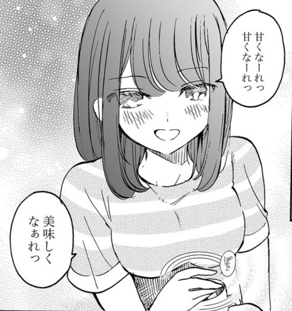 【えりてんあまあま更新】

えりてん おまけ【最新話】公開されました✨

甘くなーれ♪甘くなーれ♪
アリエルちゃまのコーヒー
甘く優しくなーれっ

甘い話です😇

■ Comicwalker
https://t.co/00Xjb2D8hP

■ニコニコ
https://t.co/5dchsgL6pn 