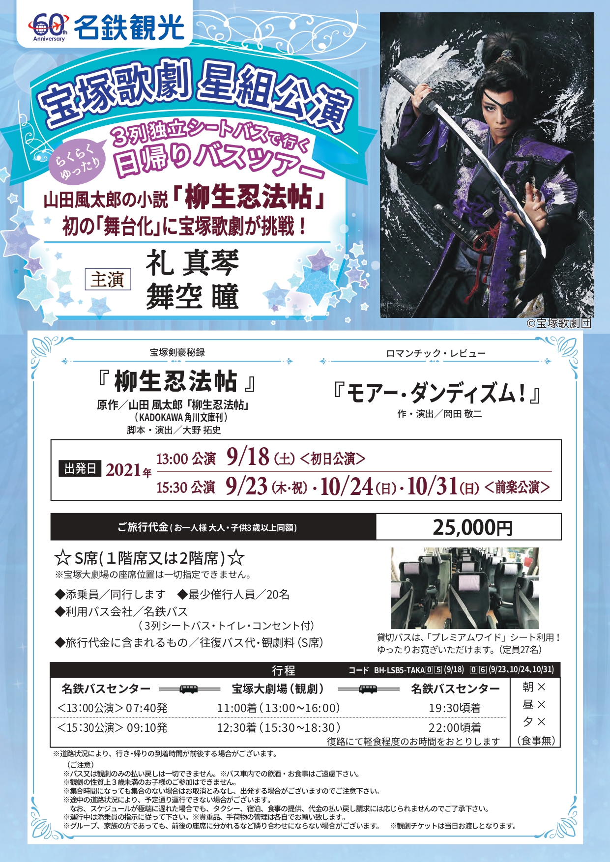 柳生忍法帖 Twitter Search Twitter