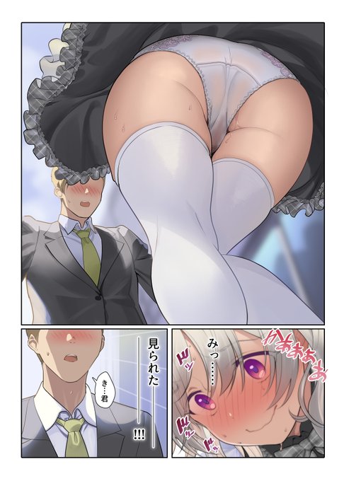 【高チツ圧アイドル 明星りぃな】(2/2) #R18
読み方は「あけほし」 