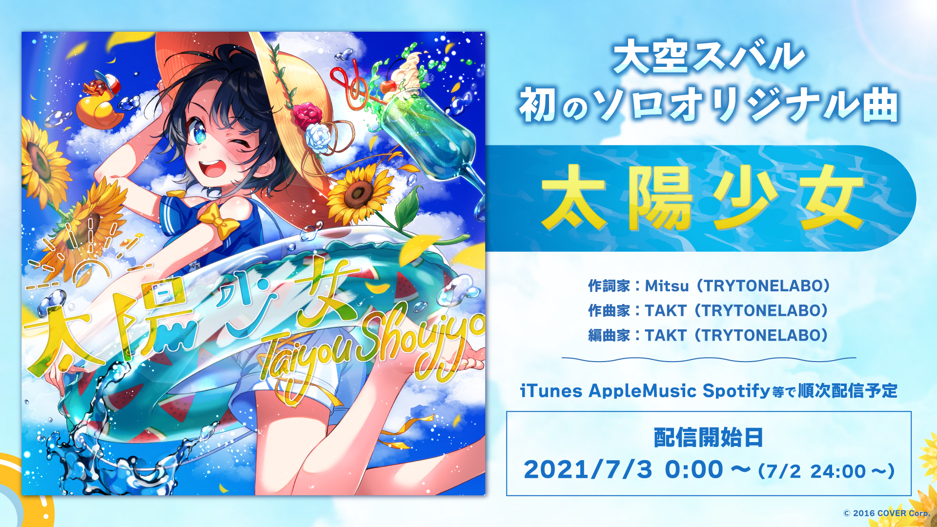 ホロライブプロダクション【公式】 on X: 