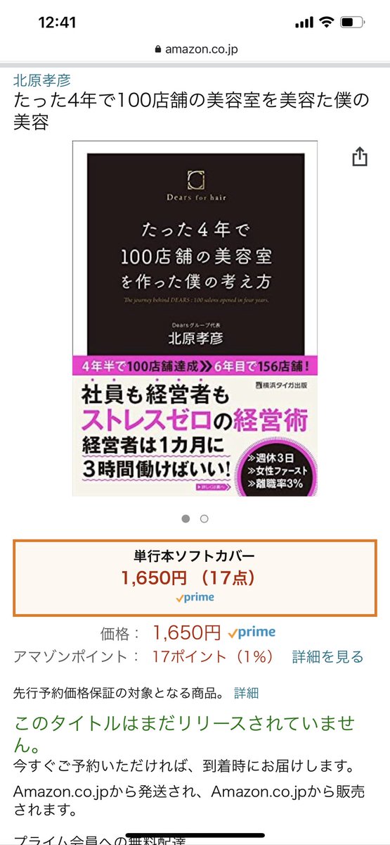 ハナ 美容室4店舗経営 Hana Umineko11 Twitter