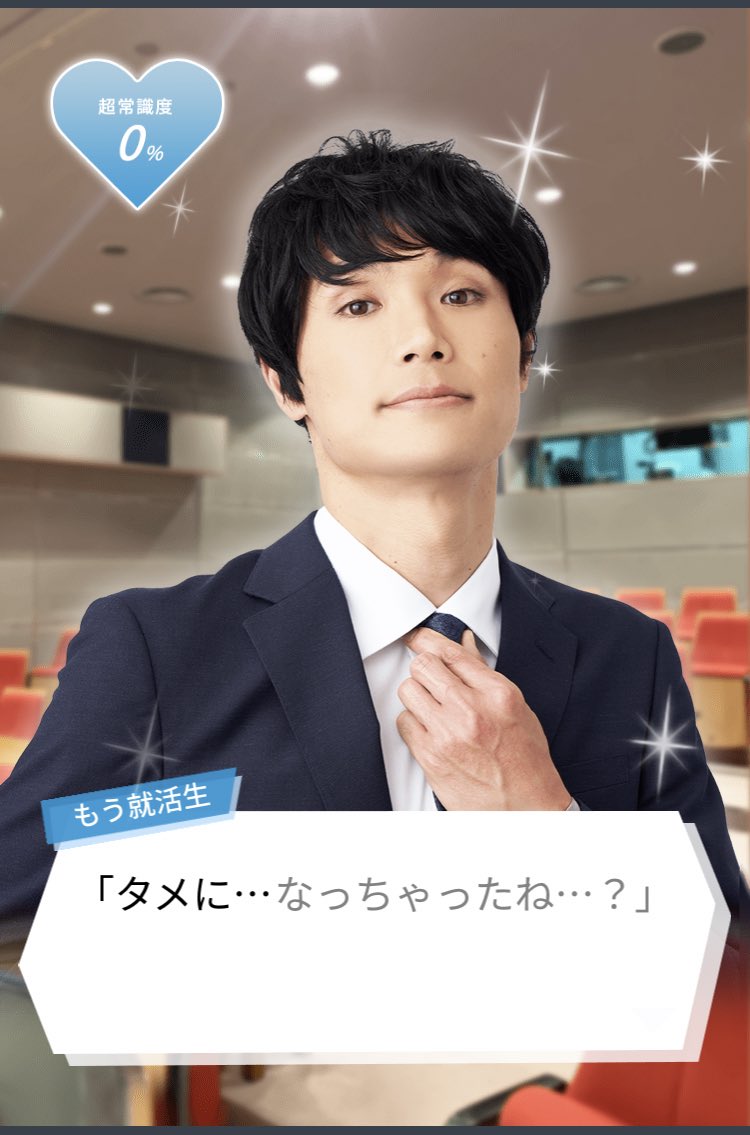 タメに なっちゃったね もう中学生起用のシミュレーションゲーム もう就活生 が話題 Togetter タメに なっちゃったね もう中学生起用のシミュレーションゲーム もう就活生 が話題 Togetter