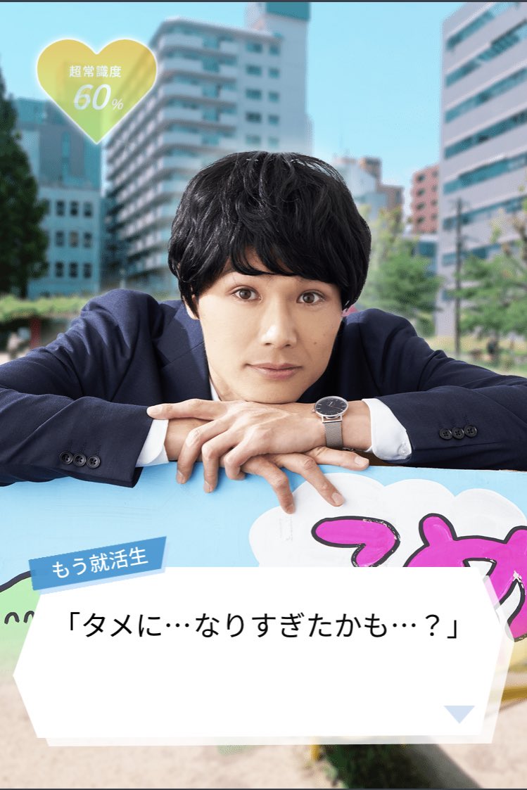 タメに なっちゃったね もう中学生起用のシミュレーションゲーム もう就活生 が話題 Togetter タメに なっちゃったね もう中学生起用のシミュレーションゲーム もう就活生 が話題 Togetter